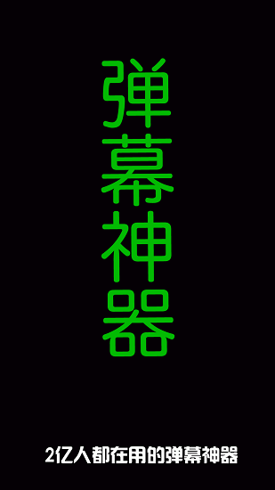 音乐闪光灯截图3