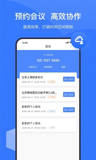 Boom截图3