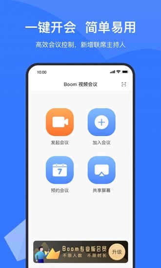 Boom截图1