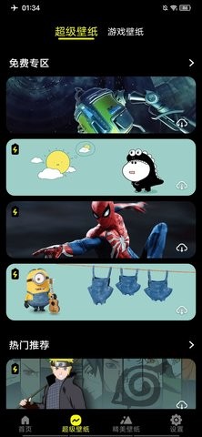 皮卡超级壁纸截图3