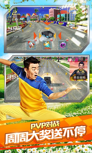 奔跑吧兄弟我是车神截图5