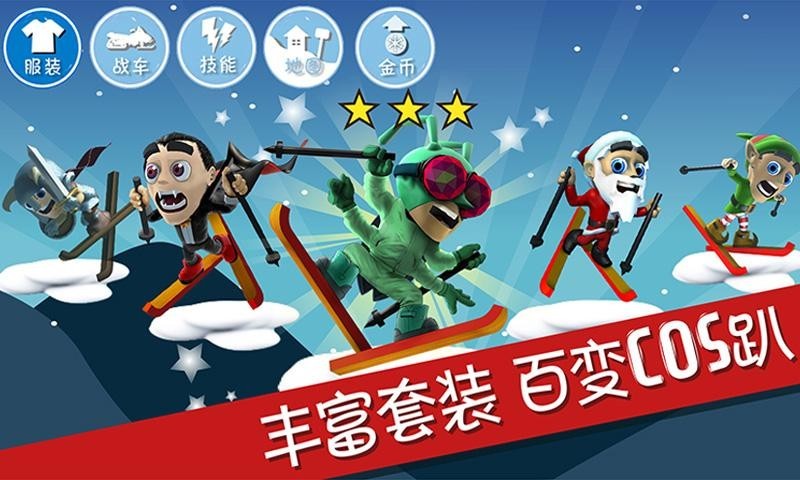 滑雪大冒险中文版截图3