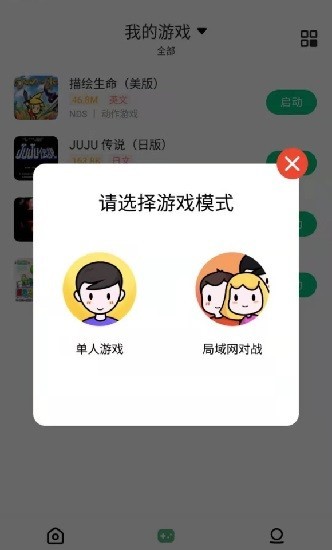 小马模拟器官方截图1