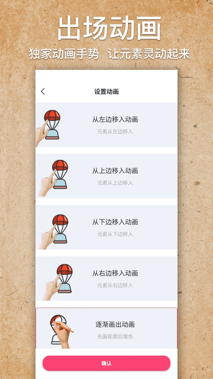 手绘视频制作截图5