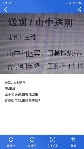 免费扫描全能王截图4