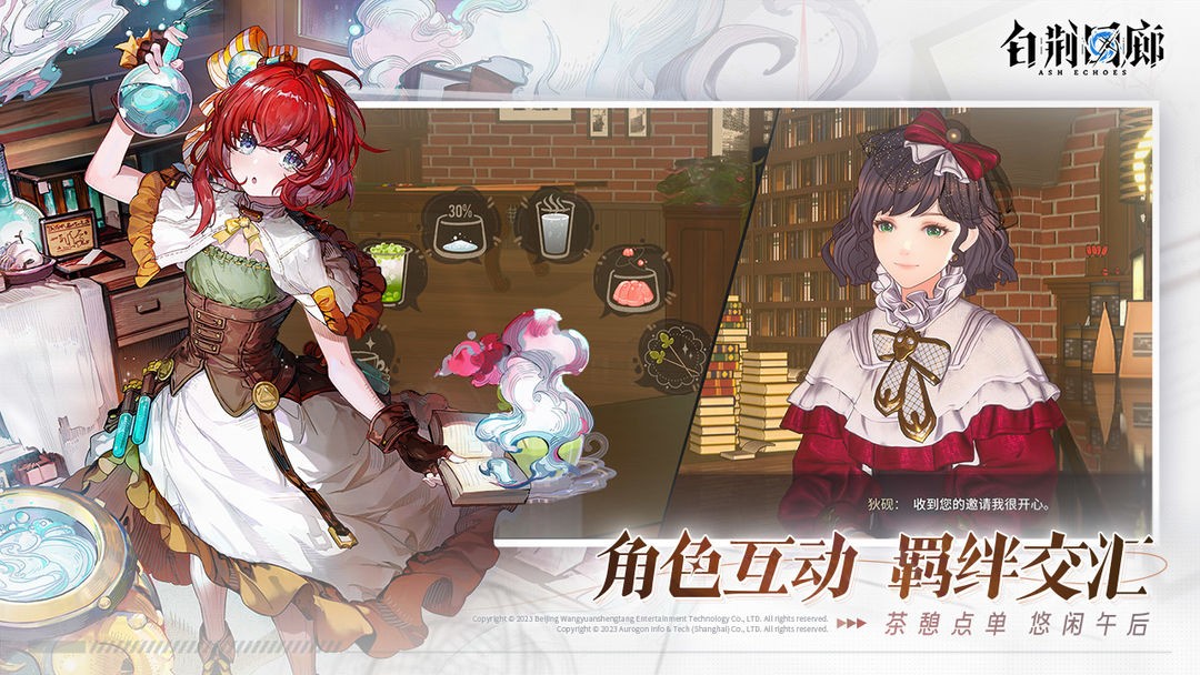 白荆回廊手游截图3