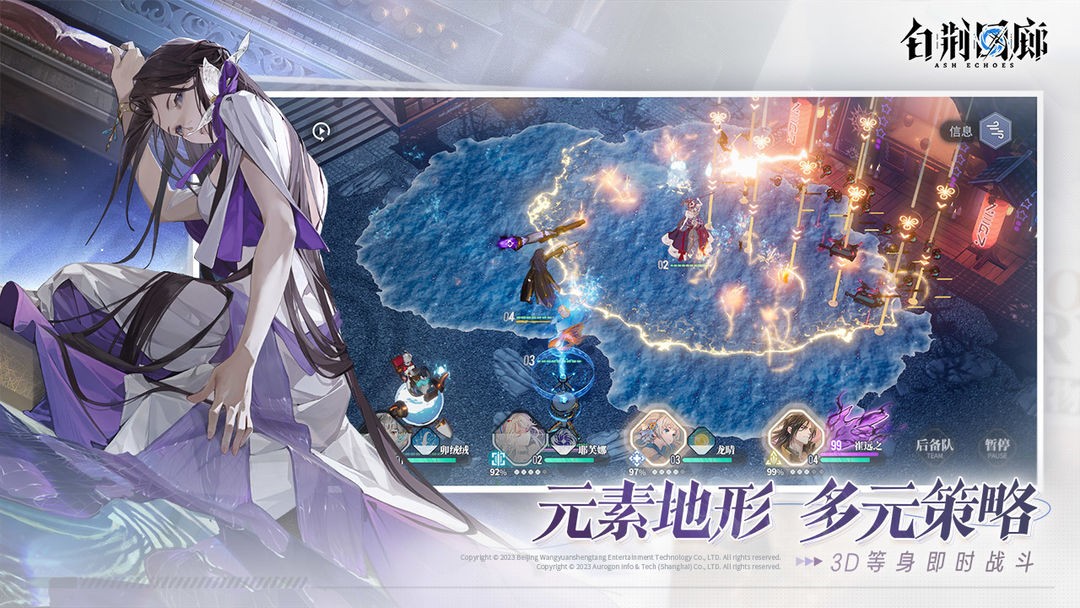 白荆回廊手游截图2