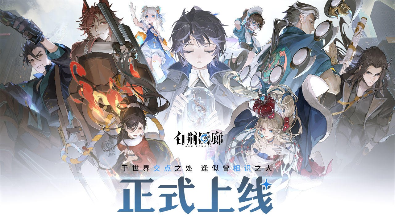 白荆回廊手游截图4