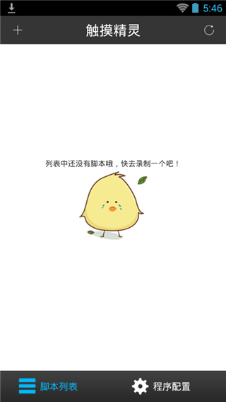 触摸精灵app下载-触摸精灵免root最新版下载v6.9.1安卓版