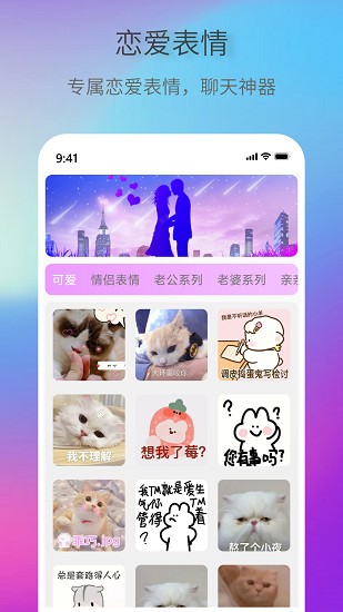 创意表情包截图2