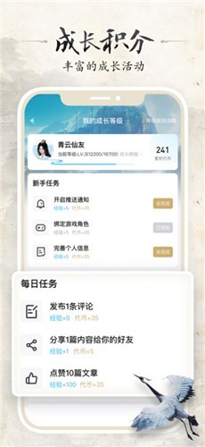 诛仙世界助手app截图3