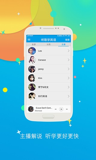 听歌学英语截图3