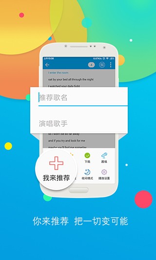听歌学英语截图1