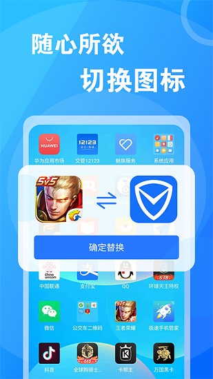 桌面换图标大师截图5