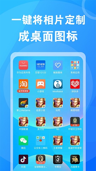 桌面换图标大师截图4