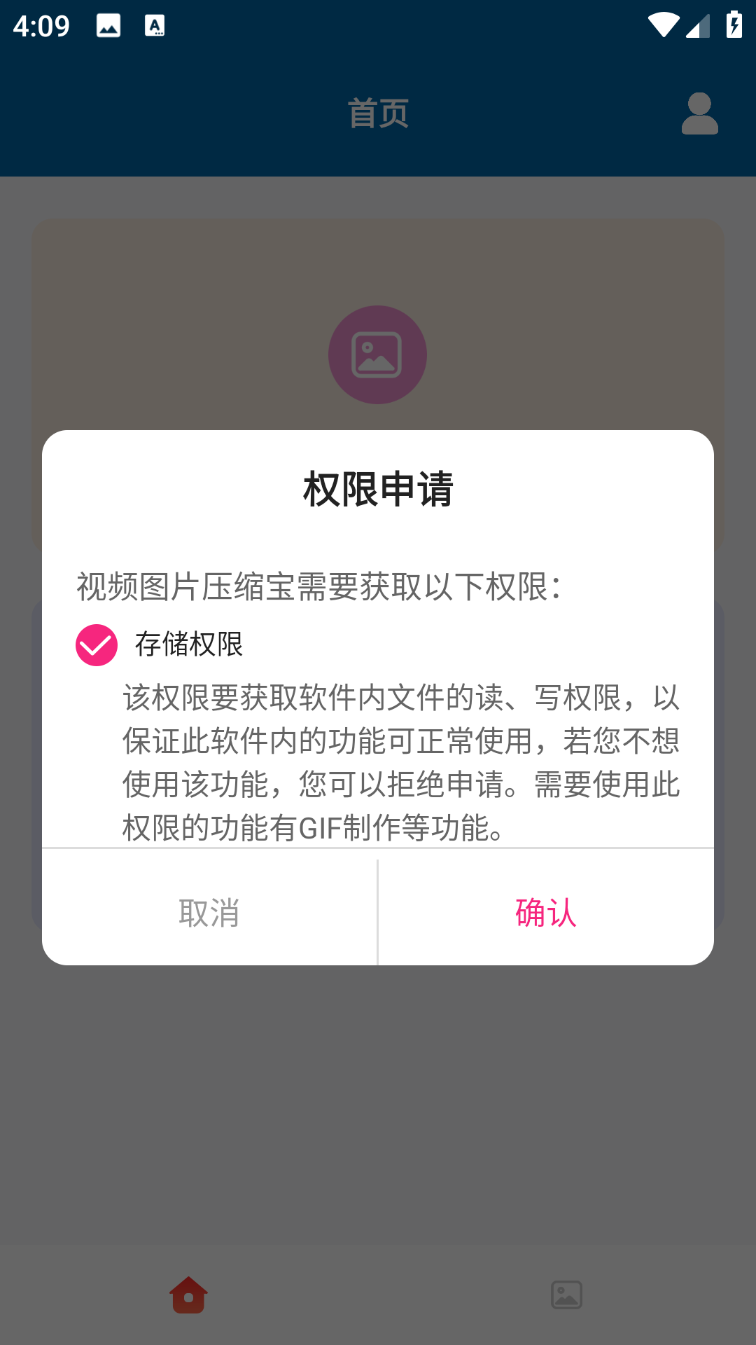 视频图片压缩宝截图2
