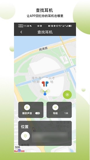 象鼻子截图3