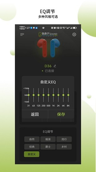象鼻子截图4