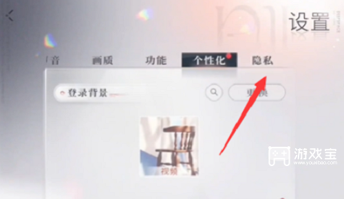 恋与深空怎么换绑