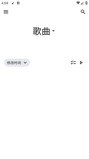 Vanilla音乐截图1