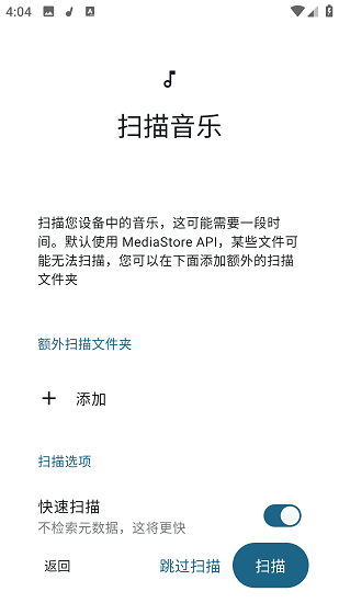 Vanilla音乐截图5