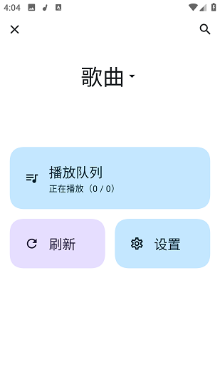 Vanilla音乐截图2