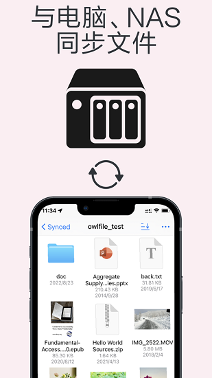 猫头鹰文件截图4