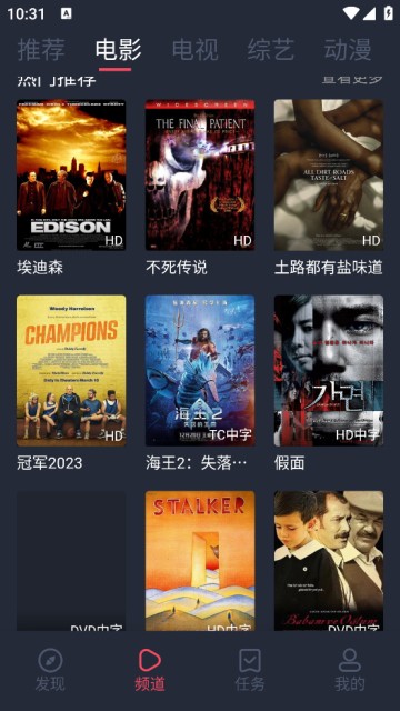 青苹果影视截图2