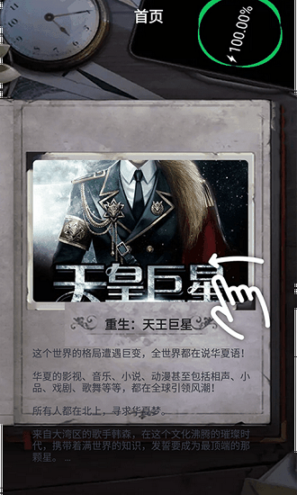 爱阅小说阅读器截图2