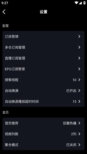星辰影音截图1