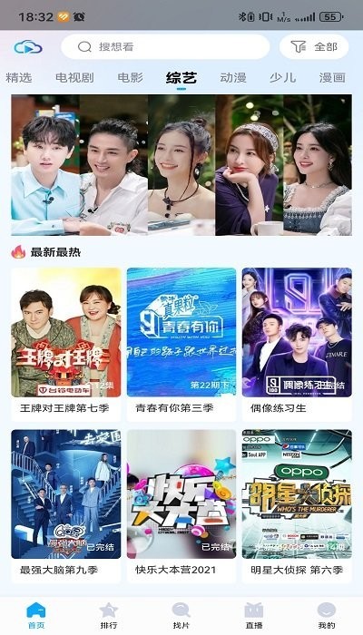 芳华影院截图5
