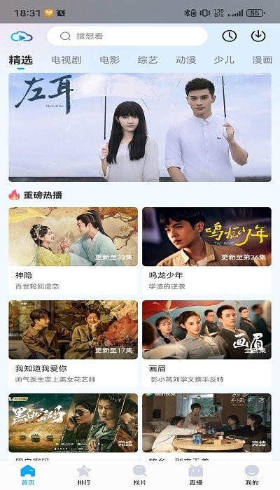 芳华影院截图3