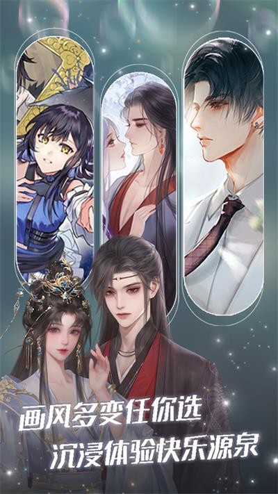 橙光制作工具截图2