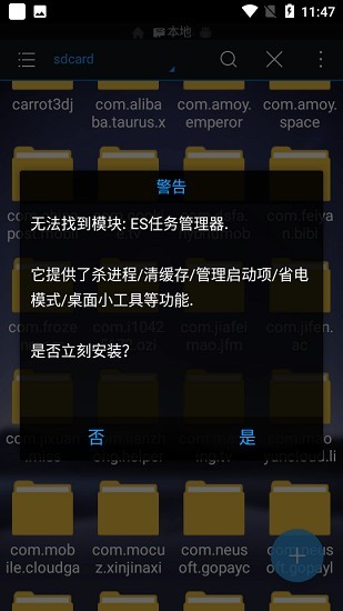 ES文件浏览器Pro截图2