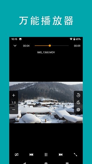 FE文件管理器专业版截图2