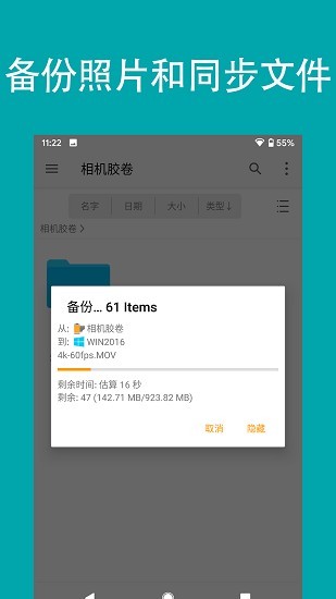 FE文件管理器专业版截图5