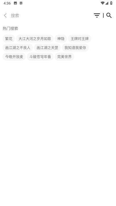 追剧盒子TV截图1