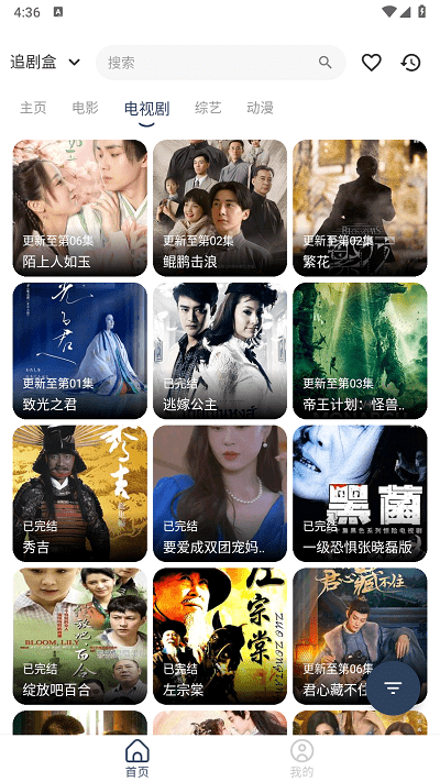 追剧盒子TV截图3