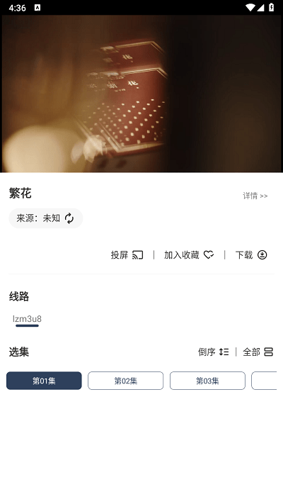 追剧盒子TV截图4