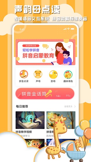 学习信德字母截图2