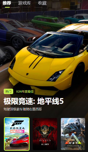 3A云游戏手机版截图3