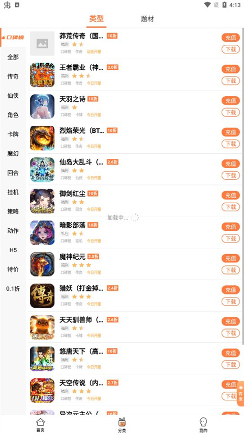 万梦手游平台app下载-万梦手游折扣平台下载v4.4.0.2安卓版