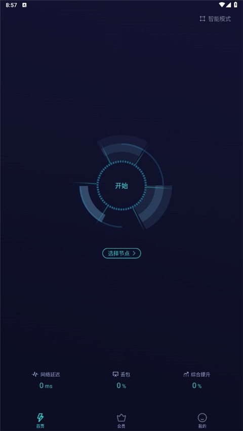 雷霆加速器截图1