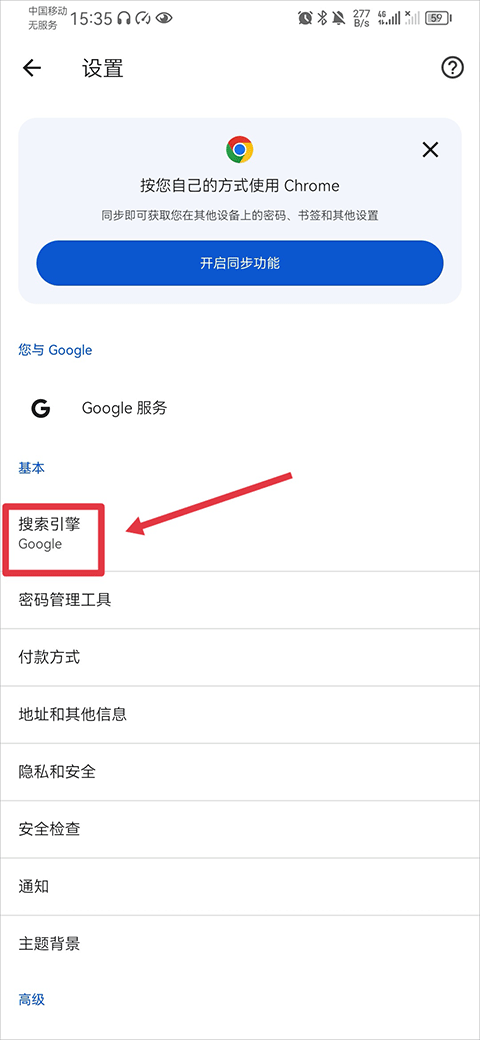 谷歌金丝雀浏览器
