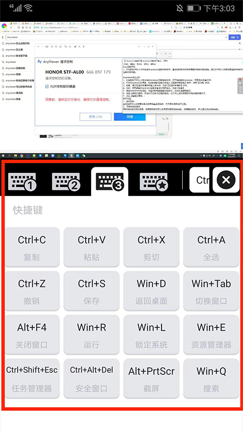AnyViewer远程控制