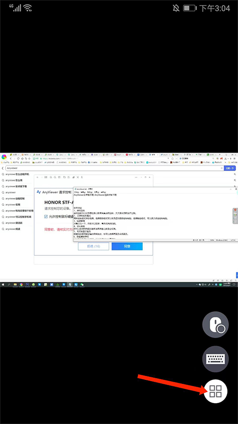 AnyViewer远程控制
