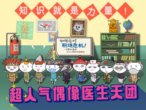 超脱力医院官方最新版截图5