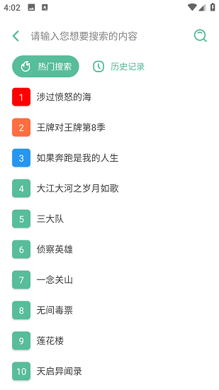 开端app截图2