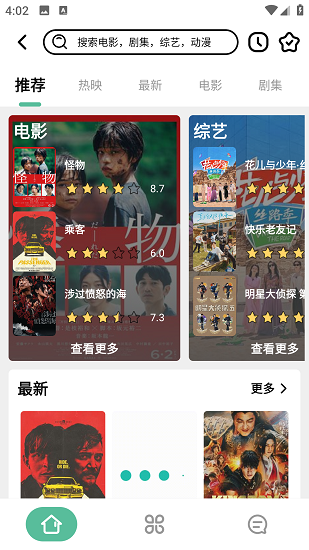 开端app截图4