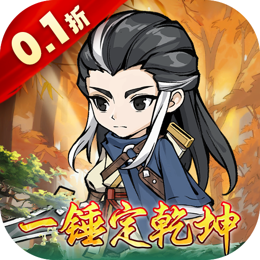 风云七剑福利版